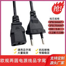 德式品字尾电源线