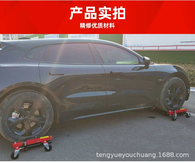移车器_19