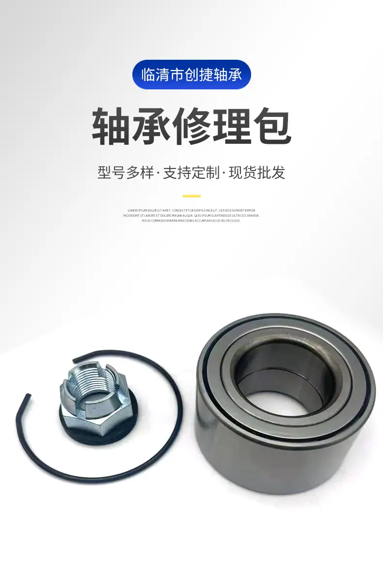 轴承修理包-详情页_04.jpg