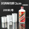 Película selladora para botellas de vino, película estirable selladora para empaques de licores, anti-fugas, anti-envejecimiento, volátil, película estirable autoadhesiva de PE