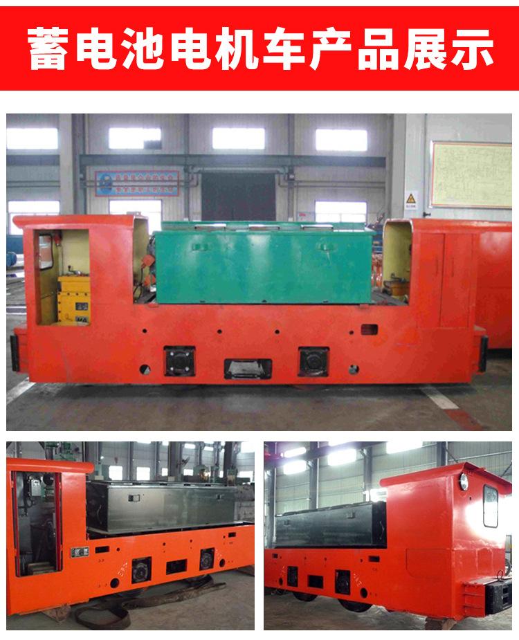 5吨蓄电池电机车_06.jpg