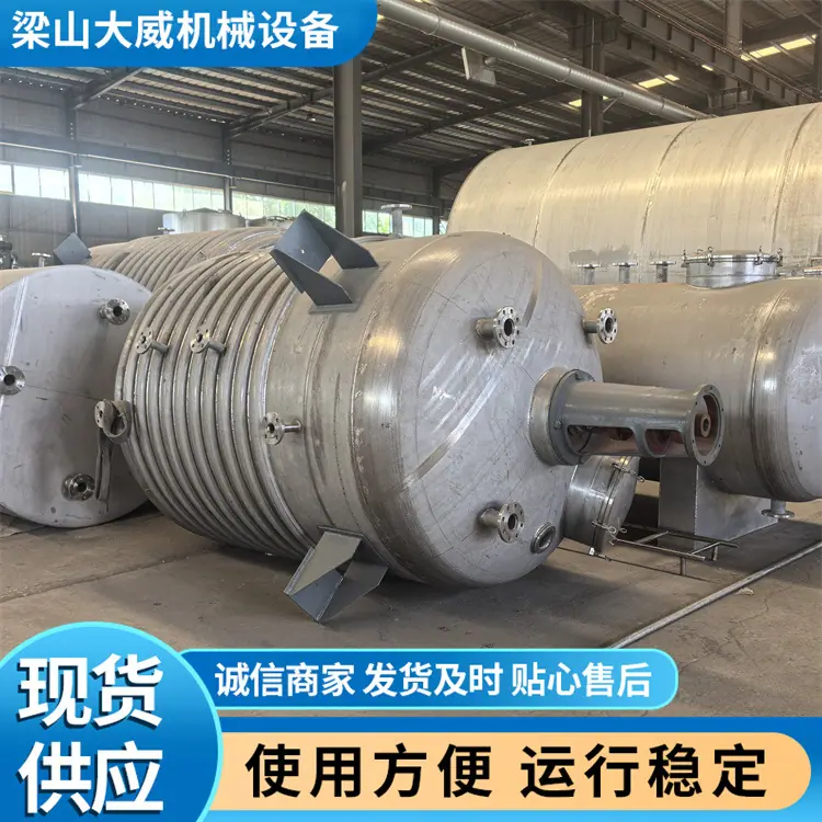 盘管反应釜.jpg