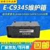 Jianfeng é Adequado para Caixa de Manutenção Epson C9345 L8168 L6558 L6578 L15168 7820 Recipiente de Tinta Residual