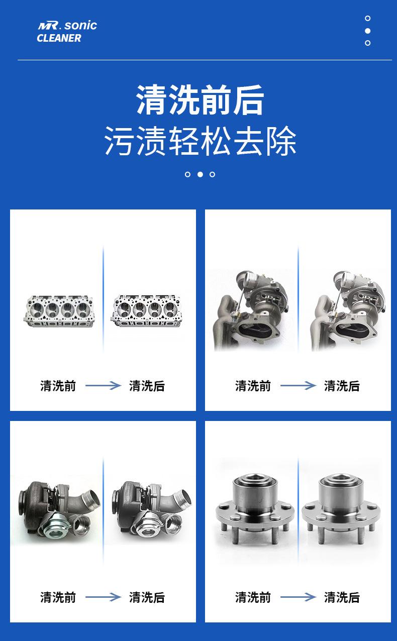 防爆超声波清洗机_12