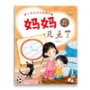Livro Ilustrado de Gerenciamento de Tempo para Crianças Melhora a Capacidade das Crianças de Gerenciar o Tempo e Ajuda-as a Compreender Facilmente o Conceito de Tempo. Livro Ilustrado Infantil