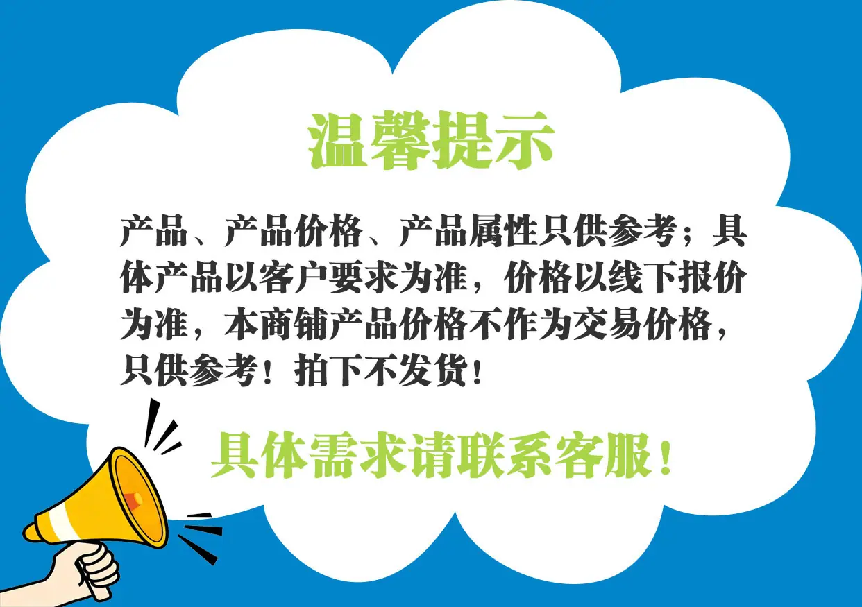 详情-温馨提示.jpg