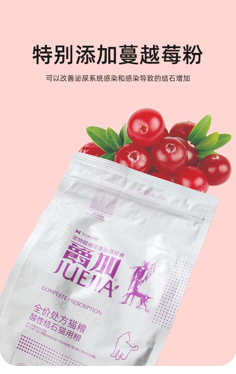 爵加处方粮_05.jpg