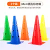 Equipamento de treinamento de basquete de futebol Sinal Balde Rod Obstáculo Sorvete Balde cônico Balde de treinamento Barricada Pilha Sinal Disco