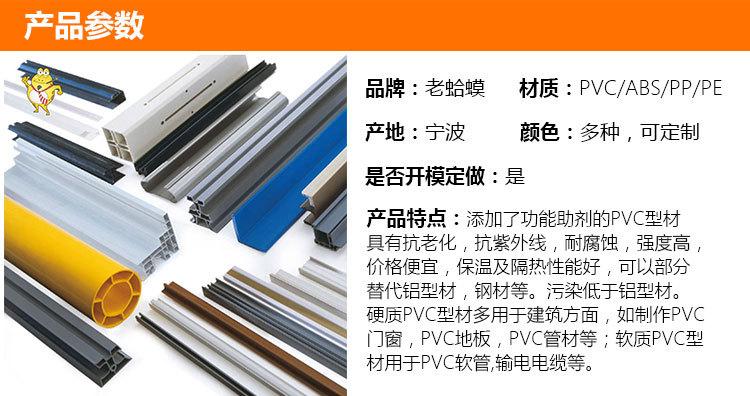 异型材参数