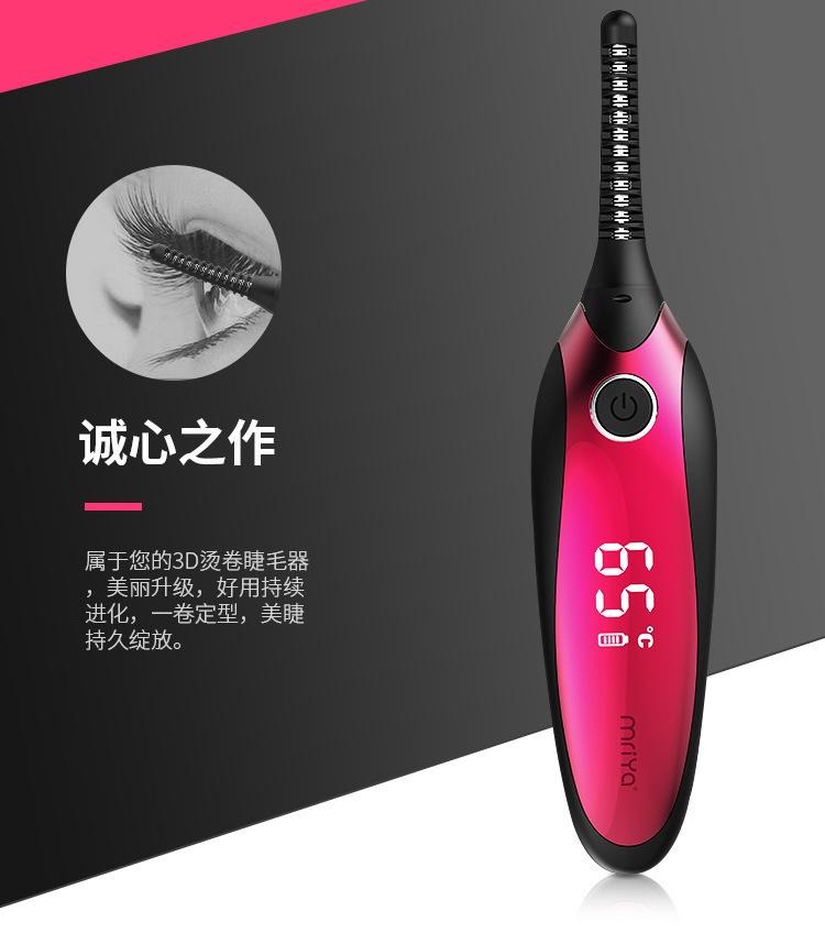 睫毛器02
