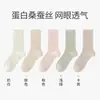 Calcetines de Seda de Morera para Mujer Verano Malla Delgados Transpirables para Mujer Estilo Japonés Absorbentes del Sudor y Desodorantes Media Caña Calcetines de Contención
