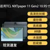Adecuado para Pantalla de Tableta Tcl Nxtpaper 11Gen2 Alta Definición Papel Ar Tipo Papel Hidrogel Mate Película Suave 10.95 pulgadas