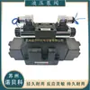 Válvula Direccional Hidráulica Eléctrica-Hidráulica Shanghai Huadao 4WEH16E/F/G/H/J//L/M50BOFEG24W220NET