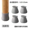Cubierta para Pata de Silla Tapete para Pata de Mesa y Silla Silicona Antideslizante y Silencioso Resistente al Desgaste Cubierta para Pata de Mesa Tapete para Pata de Mesa Protege Pata de Taburete Redonda Cuadrada