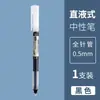 Bolígrafo de gel de secado rápido líquido directo de color, tubo de aguja de 0.5, gran capacidad, bolígrafo de bola de líquido directo, pluma de agua para estudiantes, venta al por mayor