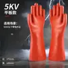 Luvas Isoladas Tela Sensível 380V Eletricista Anti-Eletricidade Nova Energia Trabalho ao Vivo Baixa Tensão 220V Fina Borracha Resistência à Fiação