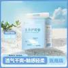 Haisi Haina Almofada Médica Absorvente Sanitário Pequeno e Portátil Absorvente Menstrual Garantia de Produto Genuíno Uso Diurno e Noturno Sono Seguro Seco e Fresco