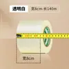 Fita adesiva transparente 10/20cm extra-larga rolo grande fita de embalagem, fita de vedação, fita expressa espessa, personalizável