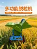 Máquina de Debulha Alimentada Multi-funcional Nova para Grãos Agrícolas Arroz Milho Colza Trigo Sorgo Máquina de Debulhar Grãos