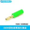 Aleación de zinc Linterna tipo doble agujero horizontal Multímetro enchufe de prueba Adaptador de altavoz enchufe banana de 4 mm