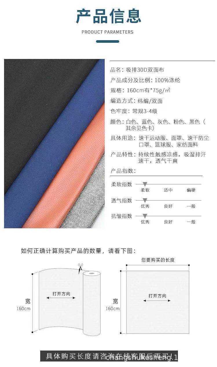 30D双面布36针高密ZJ (4)