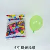 Balões Pérolados de Pera BD Mais Vendidos Transfronteiriços Balões de Látex 5 polegadas Conjunto de Balões para Decoração de Festa de Aniversário Amazon Atacado