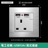 Versión de Hong Kong y Macao Enchufe Británico de 13A con Carga Rápida USB Tipo-C Estándar Británico Cuadrado Panel de Metal de Aluminio Cepillado Plateado