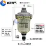 Filtro de Compressor de Ar Consumo Zero de Ar Drenador Automático ADTV-30 Terminal de Fonte de Ar de Linha Válvula de Drenagem Automática 4