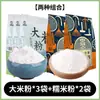 Harina de Arroz 2.5kg Harina de Arroz Glutinoso Heilongjiang Pastel de Arroz del Noreste Tamal de Arroz Harina de Arroz Pastel al Vapor Harina de Arroz Molida en Agua Pura