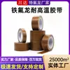 Cinta de Teflón Marrón Personalizada Ignífuga Retardante de Llama Aislante Térmico Resistente al Desgaste Resistente a Altas Temperaturas Tela Adhesiva de PTFE