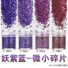 Juego de lentejuelas con degradado para decoración de uñas con purpurina en polvo transfronterizo, pegamento láser para esmalte de uñas, maquillaje morado para Halloween y fiesta