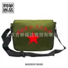 Bolsa de lona com logo mochila para atividades bolsa comemorativa vermelha servindo ao povo bolsa militar cinco estrelas bolsa de ombro mensageiro