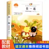 Humu Ren Pássaro Pequeno Leitura Edição Fonética Livro Extracurricular para Primeira Série Alunos do Ensino Fundamental Leitura Síncrona Chinesa Livro Extracurricular