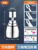 Grifo para Fregadero de Cocina Universal Giratorio Extensión de Caño Giratorio Potenciador Antisalpicaduras Acero Inoxidable
