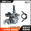 O carburador PZ17 com interruptor de óleo é adequado para AF24 TACTNB50 TG50M C50 C70 C90 Cm90