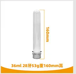 PET试管样板链接产品_24.jpg