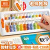 Ábaco de Color Verdadero Ábaco para Matemáticas de Escuela Primaria Ábaco Infantil Herramienta de Aprendizaje de Matemáticas Contador Ayuda Didáctica de Aritmética Ábaco