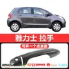 Aplicable a Yaris carcasa protectora de manija de puerta cubierta decorativa borde pequeño modificación de coche fibra de carbono