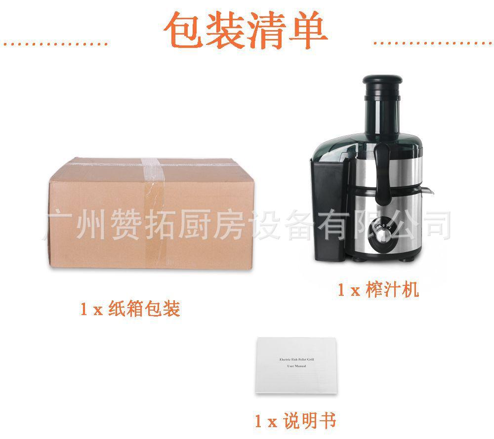 榨汁机