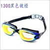 1300 Gafas de Natación de Alta Definición Antivaho y Anti-Uv de Una Pieza y Gorros de Natación Fabricante Mayorista de Gafas de Natación de Silicona