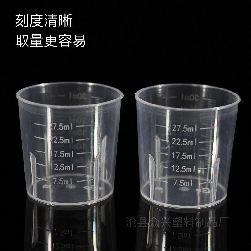 30量杯 众兴 (2)