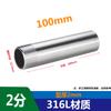 Acero inoxidable 304 alargado un solo alambre rosca de 100 mm conexión interna extensión diente externo 316L 6 puntos 1 pulgada rosca externa junta soldada