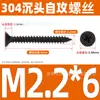 Tornillos Autorroscantes de Acero Inoxidable 304 Cabeza Avellanada Cruzada Gb846 Cabeza Plana Autorroscantes Ka Tornillos para Madera Extendido