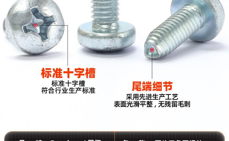 8.8级蓝白锌圆头三角牙螺丝_03_11.jpg