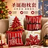 Funda de almohada de venta caliente transfronteriza con diseños temáticos de árbol de Navidad, renos, copos de nieve y rojo para decoración ambiental, fundas de cojín personalizadas al por mayor