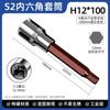 Conjunto de Soquetes de Cabeça Hexagonal Alongados Lansheng 1/2 Interno 6 Quadrados Chave de Soquete Especial para Parafuso Chave Elétrica