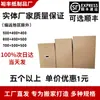 Caja de cartón corrugado troquelada personalizada de 3/5 capas para embalaje de alimentos, suministrada por la fábrica de Dalian.