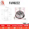 Fábrica de rodamientos especializada en la producción de varios rodamientos rígidos de bolas con brida serie F67 serie F68 serie F69 con pestaña