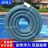 Mangueira de Aspiração para Piscina Camada Dupla Espessada 10/15/30 Metros Mangueira de Aspiração 2 Polegadas 1.5 Polegadas Aspirador de Piscina Tubo de Descarga de Esgoto Autopiloto