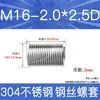 Fabricante en stock acero inoxidable 304 rosca métrica gruesa manguito roscado de alambre de acero tornillo de roscado protectores tornillo de roscado protector M2-M24